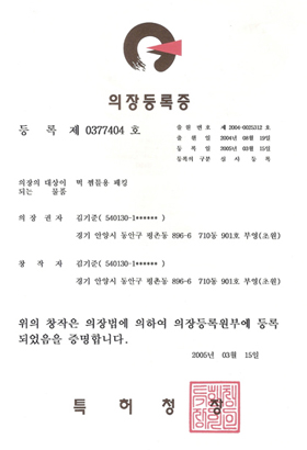 특허증 04